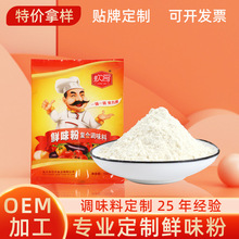 鲜味宝2500g鲜味王鲜味粉烧烤火锅麻辣烫增鲜提香味调味料商用