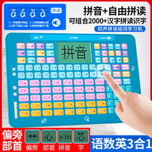 一年级汉语拼音学习机神器拼读训练幼小衔接有声挂图早教识字母表