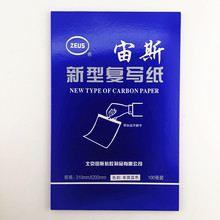 宙斯A4单面蓝色复写纸单黑a4带白边临摹拓印复写纸31*20厘米