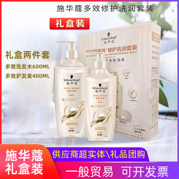 施华蔻多效生姜丰盈洗发水护发素600ml 400ml二件套装礼盒装