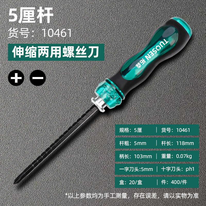 Tuosen Tool Manual Dual-Purpose Screwdriver Extension Screwdriver Cross Word Screwdriver Multifunctional Dual-Purpose Screwdriver