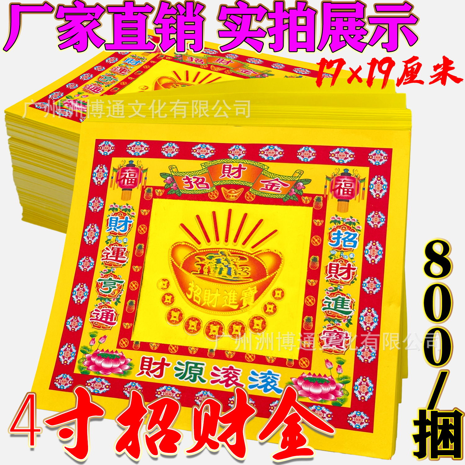 招材金4寸17*19烫金折纸 菠萝折纸烫金纸拜神的纸钱烧纸批发-阿里巴巴