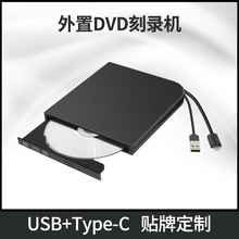 厂家批发移动外置光驱USB2.0接口DVD-RW笔记本台式电脑通用刻录机