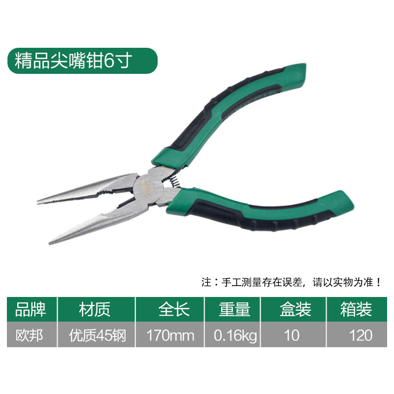 Oubang Vice 8-Inch Steel Wire Pliers Manual Pointed Pliers Steel Cable Cutters Vice Oblique Glue Pincers Green
