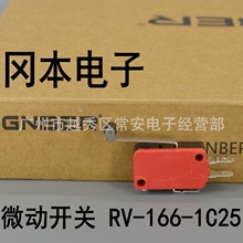 GNBER 冈本电子 微动开关 行程开关 RV-166-1C25 长轮