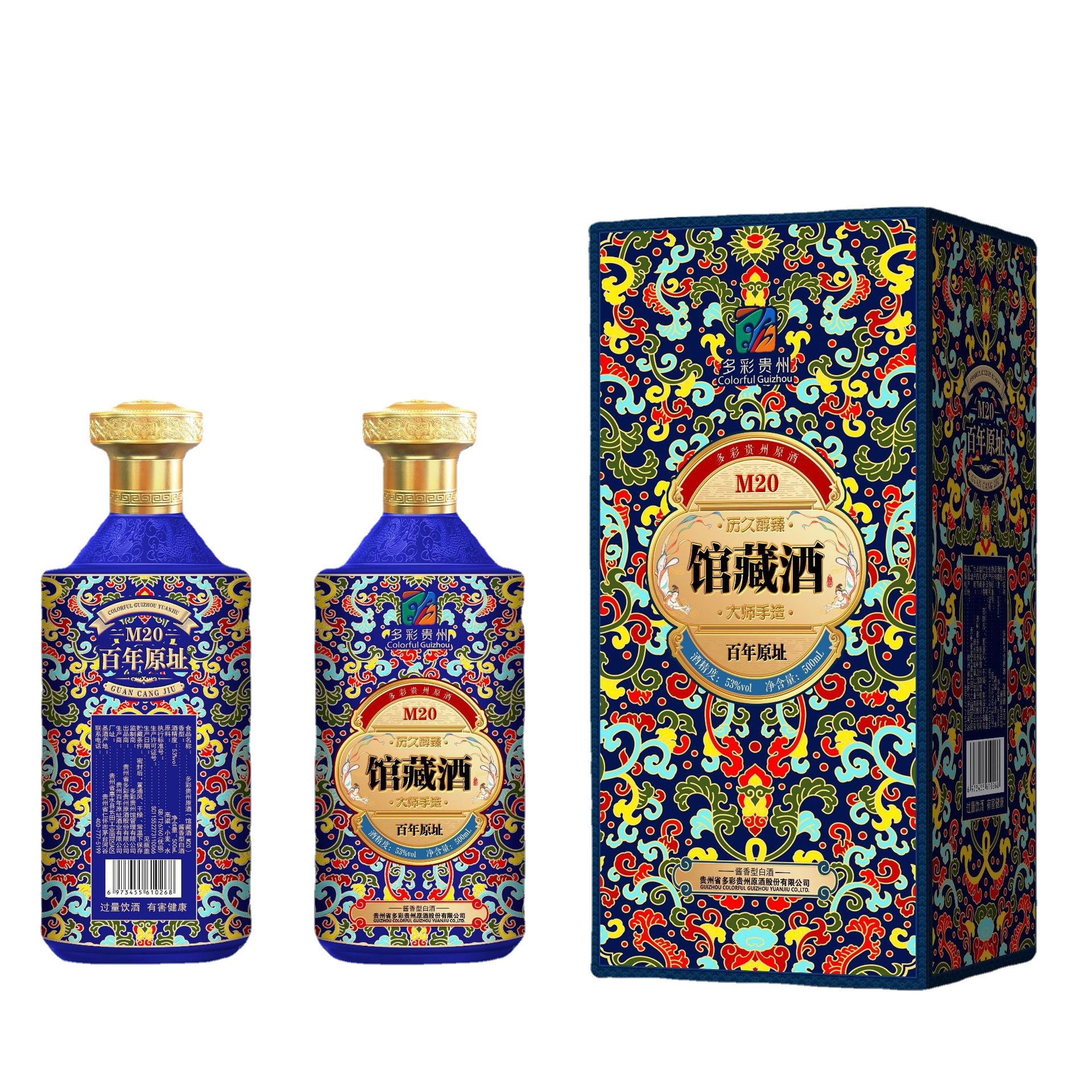 茅台镇酱香型白酒多彩贵州原酒馆藏酒坤沙酒53度20年年份