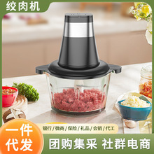 批发绞肉机多功能电动小型料理机绞馅打肉碎肉机大容量搅拌机