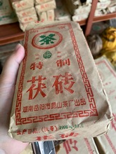 1998年昆山茶厂老茯砖 金花茂盛 口感香味好 可遇不可求