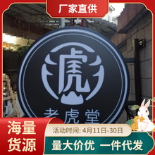 鹿角巷奶茶店亚克力吸塑灯箱led单双面圆形广告悬挂户外壁挂订 制