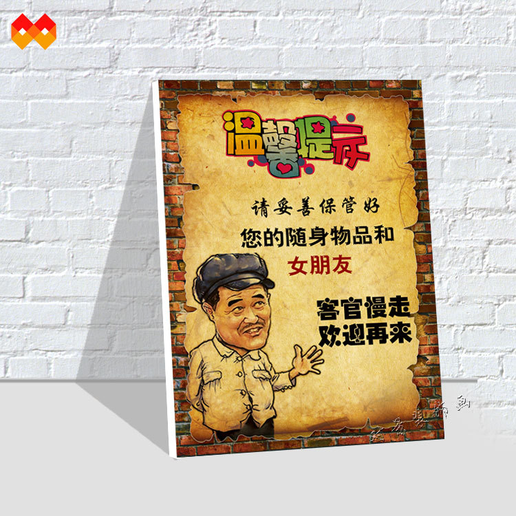 美发店挂画理发店复古编发廊发型图片饭店宾馆幽默搞笑墙壁画贴画