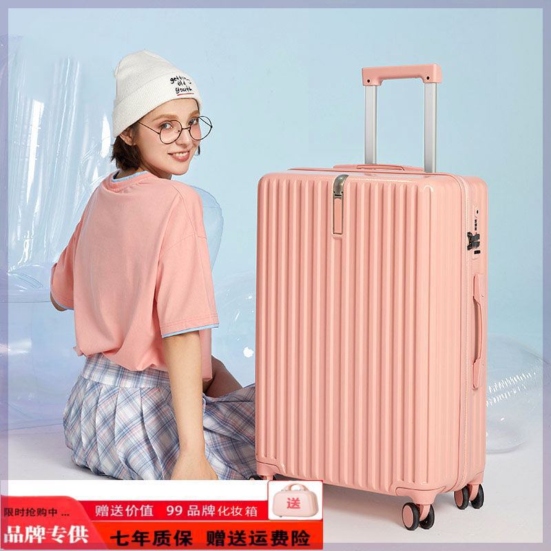 工厂直发行李箱秒杀直播拉杆箱静音旅行箱质量排名男女密码皮箱子