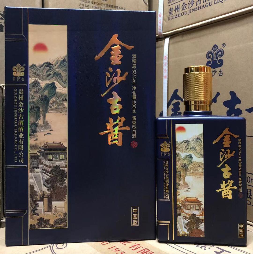 金沙古酱 中国蓝 酱香型白酒53度500毫升6瓶整箱白酒批发-阿里巴巴