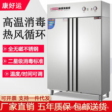 消毒柜商用高温大容量热风循环大型立式双门对开门二星级保洁柜