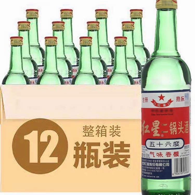 北京红星大二绿瓶老款56红星二锅头清香型高度白酒500ml整箱12瓶