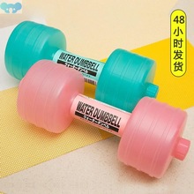 Body Building Water Dumbbell Weight Dumbbells Slimming跨境专