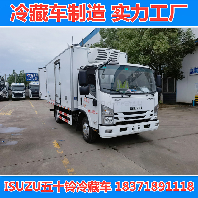 五十铃冷藏车4.