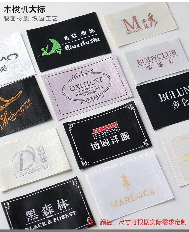 服装领标制作布标丝印织唛织标侧标商标唛头织造衣服标签现货设计