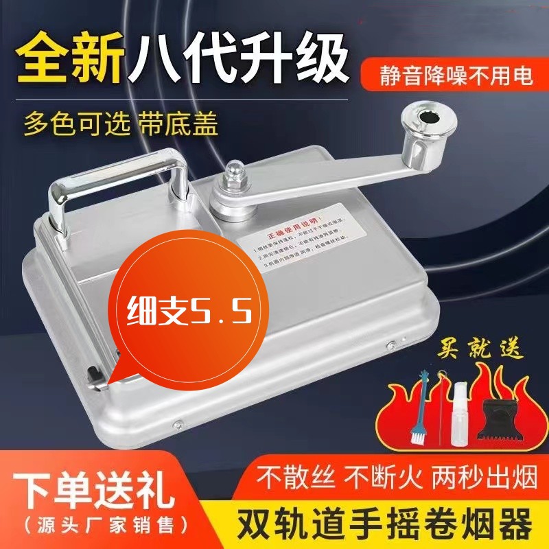 细支.双导轨卷烟机省力不卡顿流畅金属卷烟器手动拉机填烟机-阿里巴巴