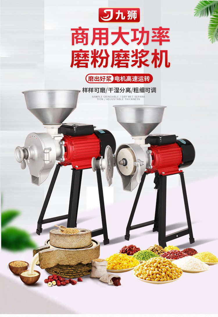 新款150型磨粉磨浆机商用家用米浆米糕机豆浆机五谷杂粮干湿两用