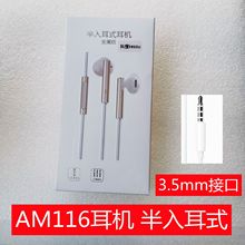 科搜适用于华为AM116耳机有线原装P30MATE20荣耀8X畅享9圆孔音乐