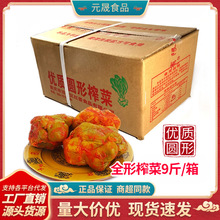 涪陵榨菜头9斤/400克 整箱微辣原味咸菜全形榨菜疙瘩腌制盐菜批发