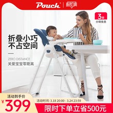 Pouch儿童餐椅多功能便携可折叠婴儿餐椅宝宝餐椅儿童吃饭餐桌椅