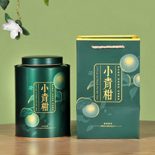小青柑包装盒柑普茶铁罐茶叶罐空罐铁茶罐包装罐茶叶盒普洱茶空盒