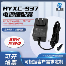 定制医疗级12V3A电源适配器医疗器械设备美容仪36W大功率适配器