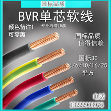 国标BVR50 70 95 120 185 240 300平方多股铜芯阻燃软电缆可零剪