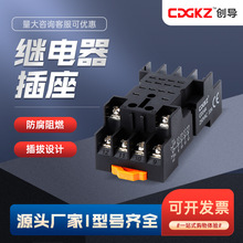 继电器底座品种繁多 CD14A小型继电器插座韩版 继电器插座底座