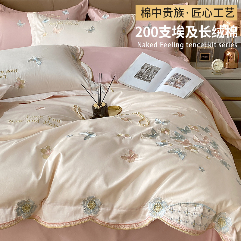 高端埃及长绒棉四件套全棉纯棉100床单被套北欧轻奢刺绣床上用品4