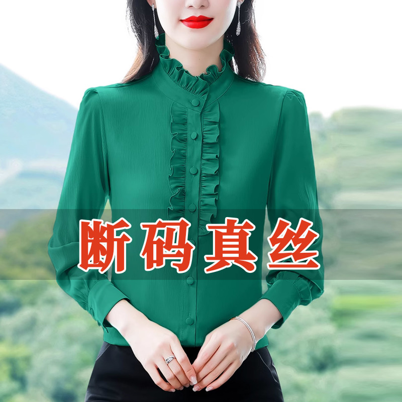 桑蚕丝真丝衬衫女绿色荷叶领木耳边时尚洋气漂亮减龄高端大牌上衣
