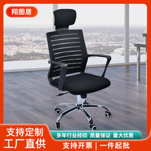 工厂批发办公椅员工椅人体工学椅电脑椅家用舒适老板椅子电竞椅