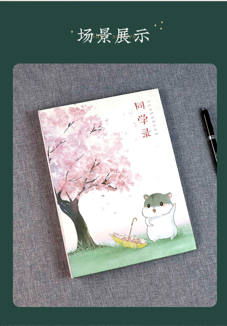 同学录创意唯美小学生毕业男初中生女韩版纪念册可爱六年级批发