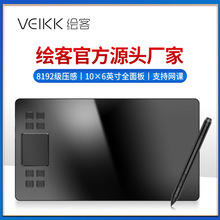 VEIKK绘客T50手绘板数位板连手机电脑绘画板电子绘图板无源笔