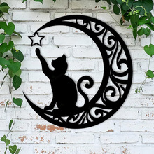 金属动物猫和月亮客厅花园壁挂装饰品黑色铁艺剪影亚马逊跨境热销