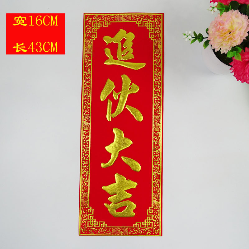 四字挥春 横批对联开工大吉 生意挥春 贺年春节 庆典用品厂价批发