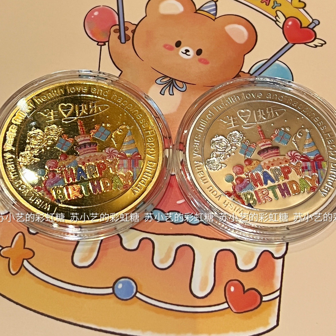 生日纪念币～生日礼物硬币纪念币创意小礼品仪式感意义纪念品