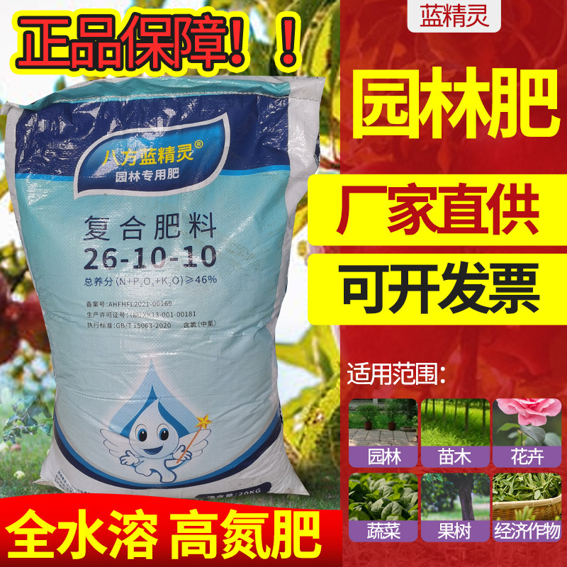 蓝精灵全水溶无杂质复合肥农用果蔬盆栽花卉园艺通用氮磷钾化肥料