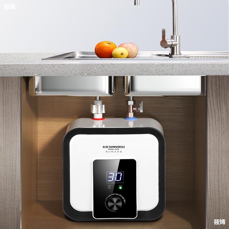 正品史密思小厨宝储水式家用上出水小型厨房电热水器速热水宝8l10