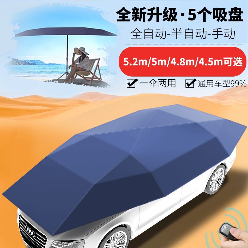 汽车遮阳伞全自动防晒车顶伸缩罩用电动遮阳棚篷折叠遮阳挡雨批发