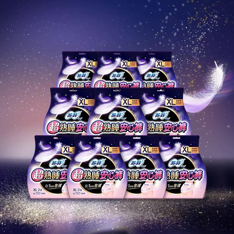 (20包起批)裤型卫生巾安心裤批发裤型姨妈巾超熟睡片码-阿里巴巴