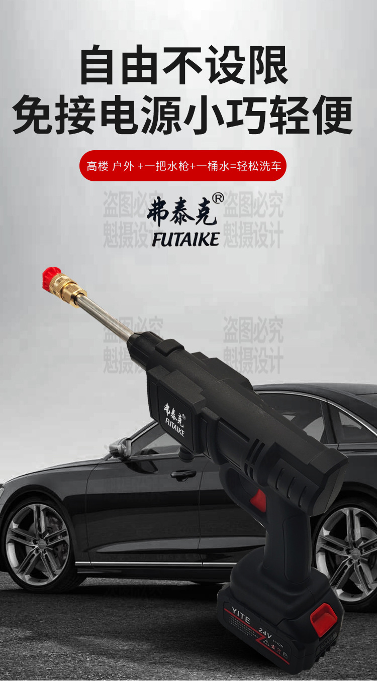无线高压水枪家用便携清洗水枪大功率锂电池洗车枪多功能洗车神器
