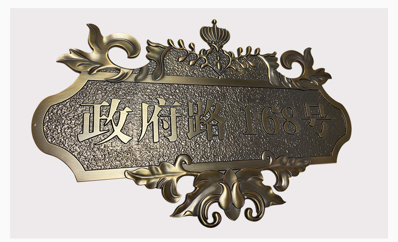 金属别墅门牌浮雕标识牌实心铝做旧古铜色牌雕刻壁画酒店铭牌定制