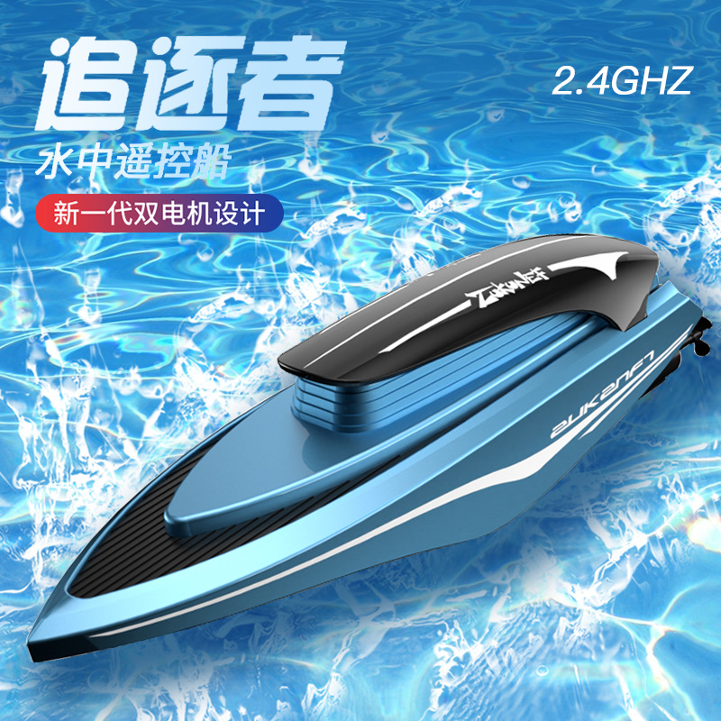 跨境新款迷你遥控船2.4G遥控高速快艇带灯光船可充电儿童玩具船