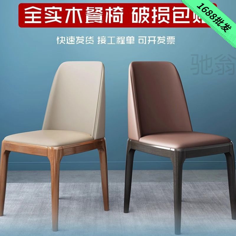 实木餐椅简约餐椅现代轻奢北欧餐厅酒店软包靠背椅凳子欧式椅子