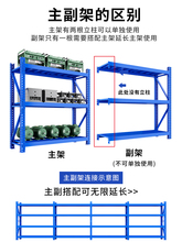 OD59重型仓储仓库货架置物架多层加厚五金模具铁架工业工厂库房储