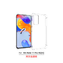 印度红米Note 11 Pro 4G手机壳三防四角防摔气囊透明适用外套