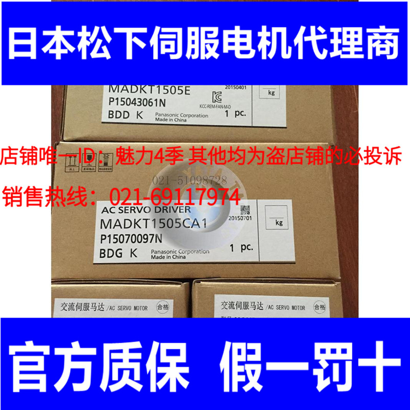 松下伺服电机 驱动器,原装全新正品msmd012g1u madkt1505e-阿里巴巴