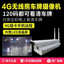 4G高清网络监控照车牌摄像头国外 200万强光抑制专业道路摄像机